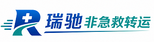 景宁畲族自治县瑞驰非急救转运｜病人出院长途护送服务